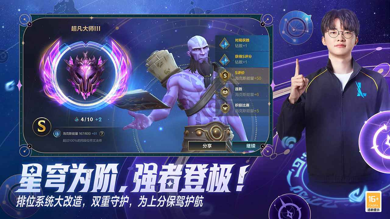 英雄联盟手游