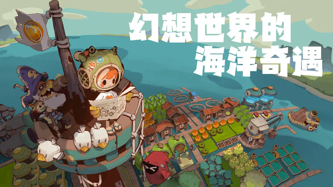 寻海之旅 寻海之旅