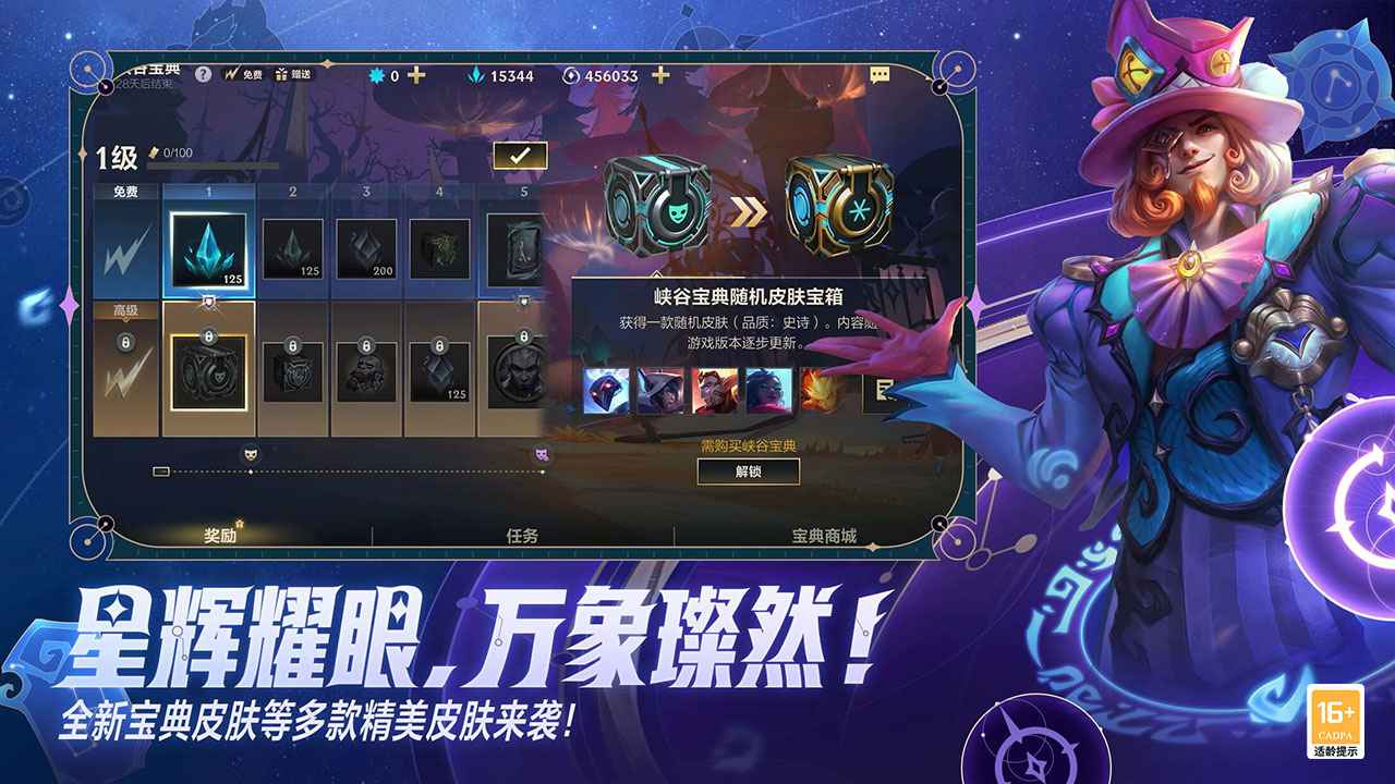 英雄联盟手游