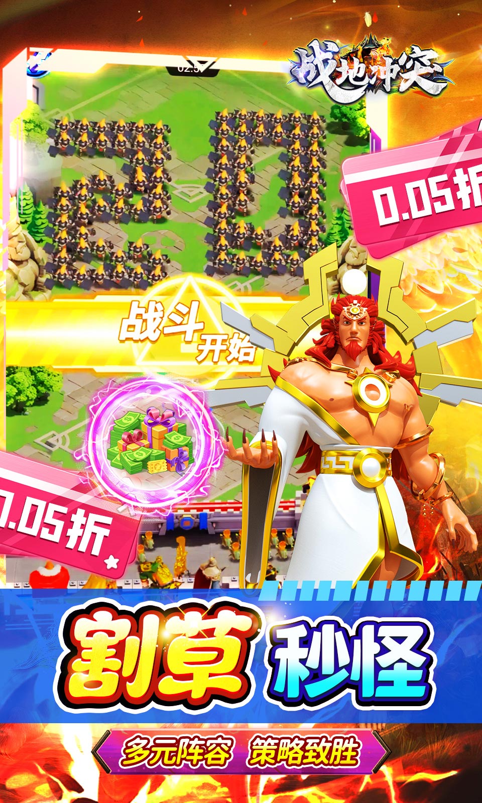 战地冲突（肉鸽塔防）