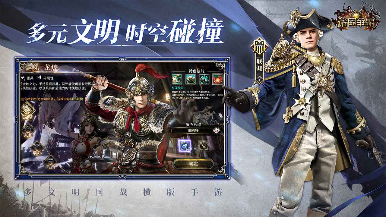 诸国争霸 诸国争霸