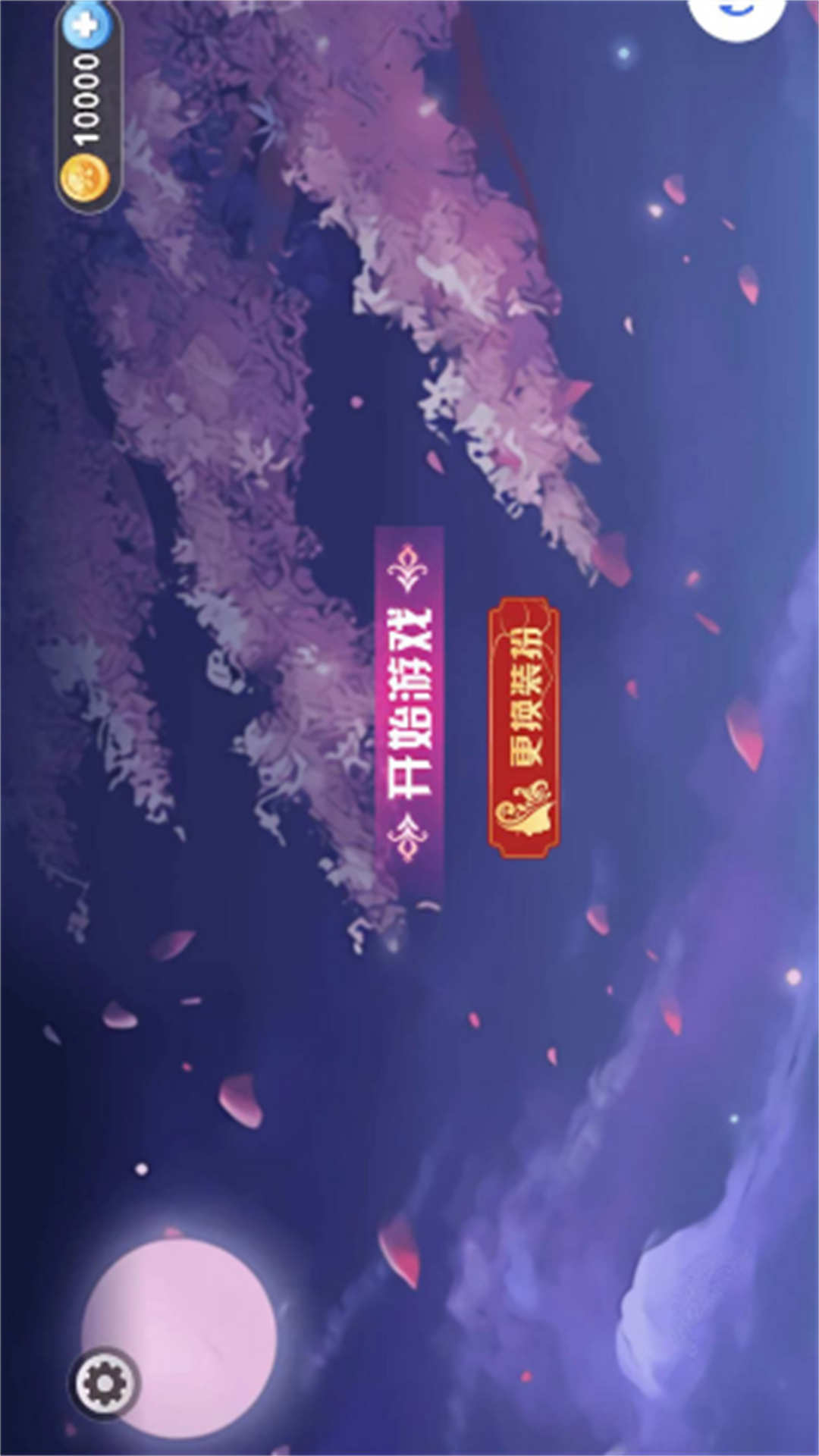 跑酷库库冲