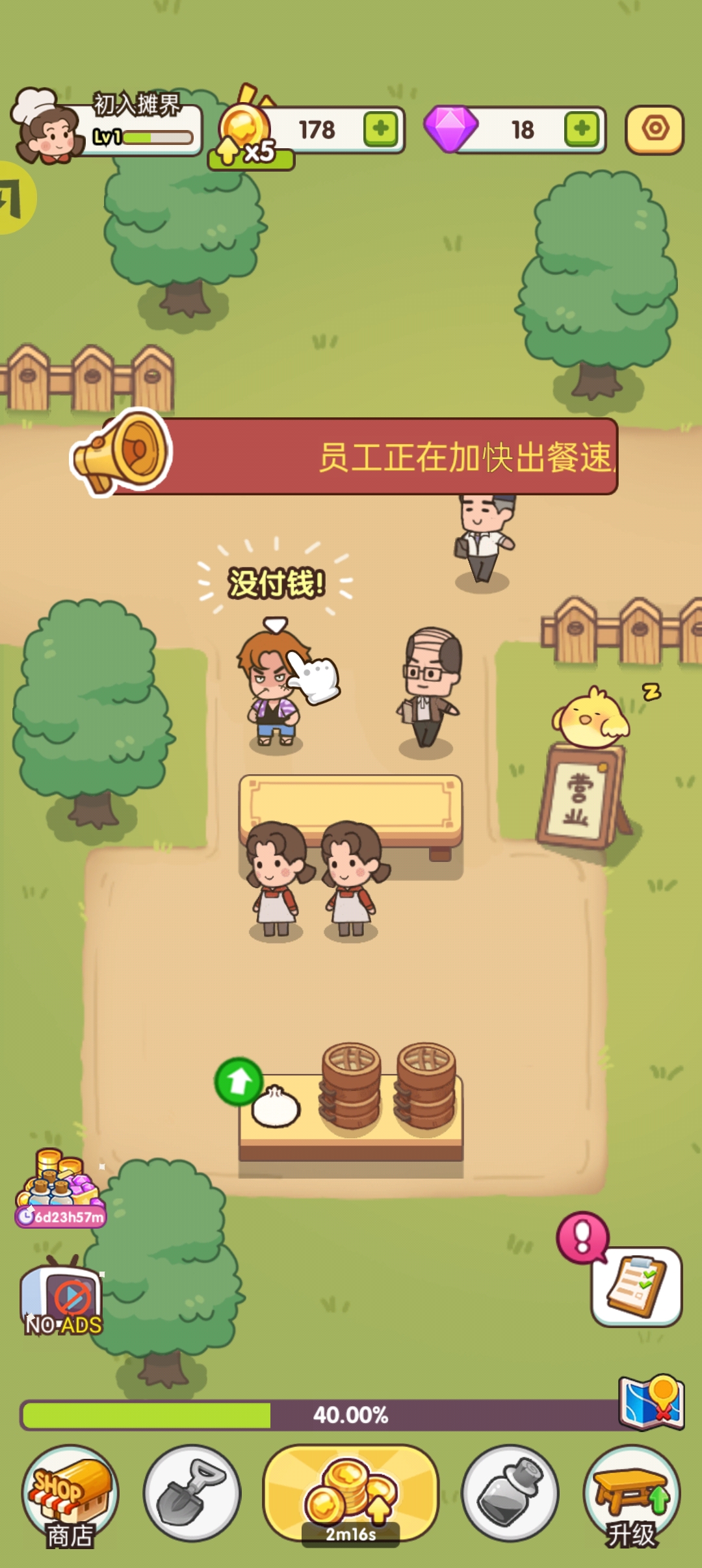 野兽变身