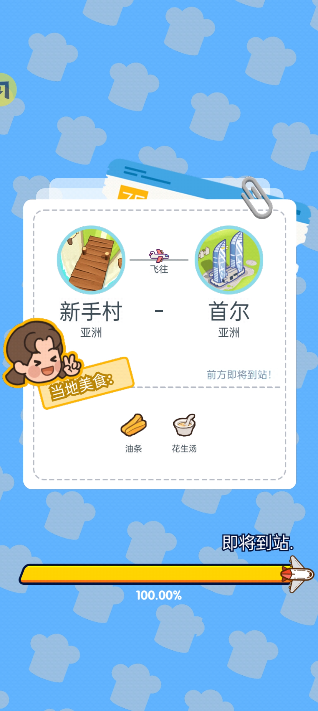 野兽变身