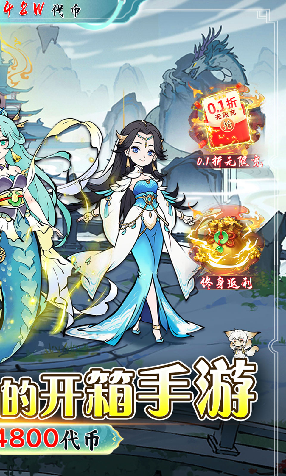 神仙学院(水墨开箱)