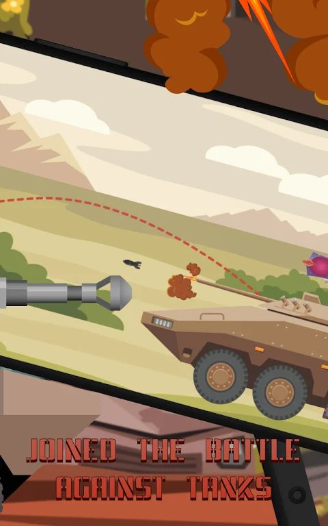 对抗坦克 对抗坦克