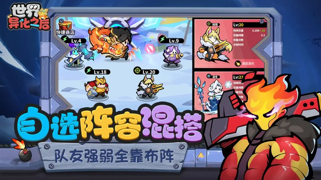 世界异化之后 世界异化之后