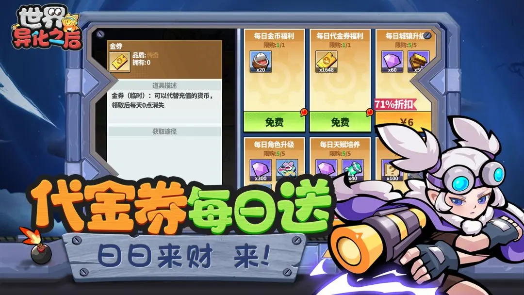 世界异化之后 世界异化之后