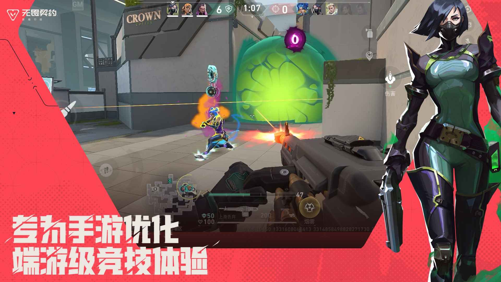 无畏契约:源能行动