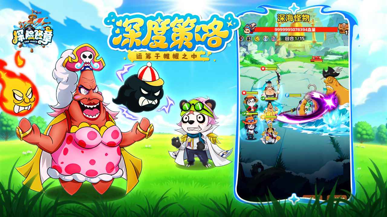 探险终章 探险终章