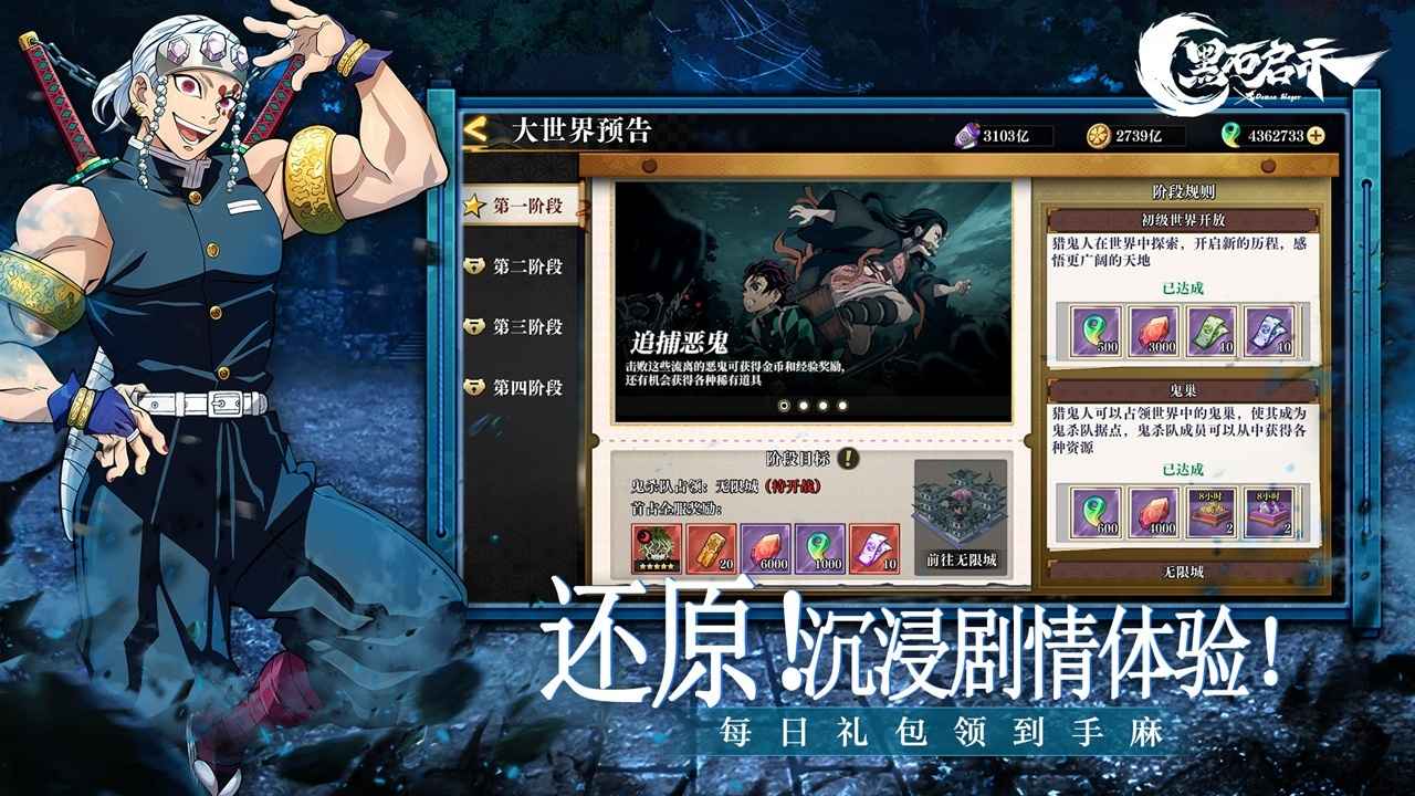 黑石启示