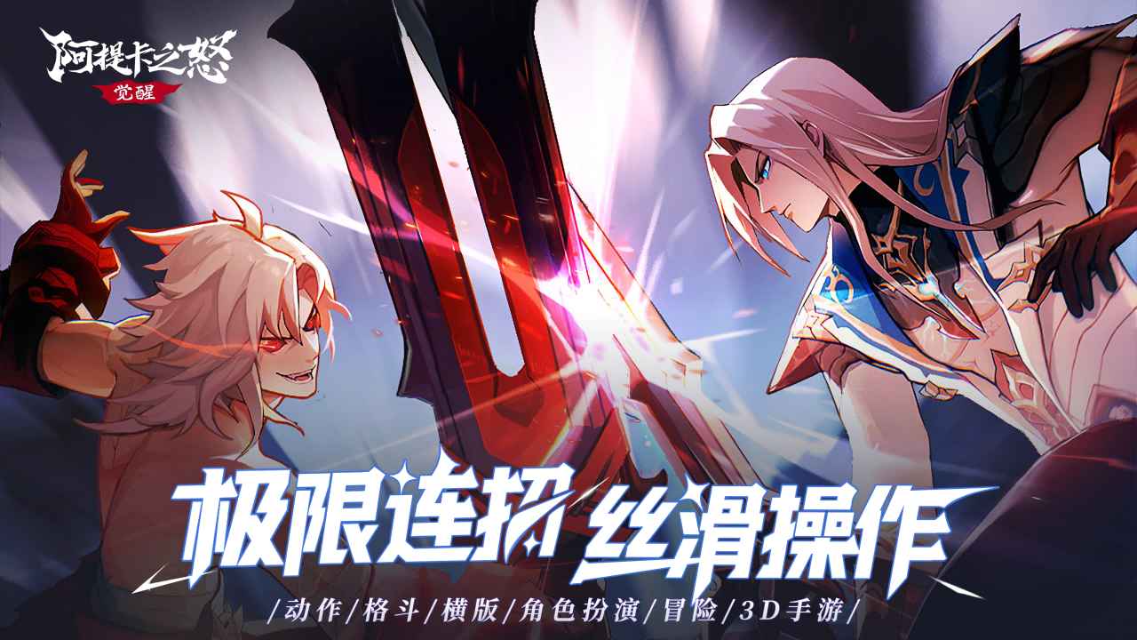 阿提卡之怒 阿提卡之怒