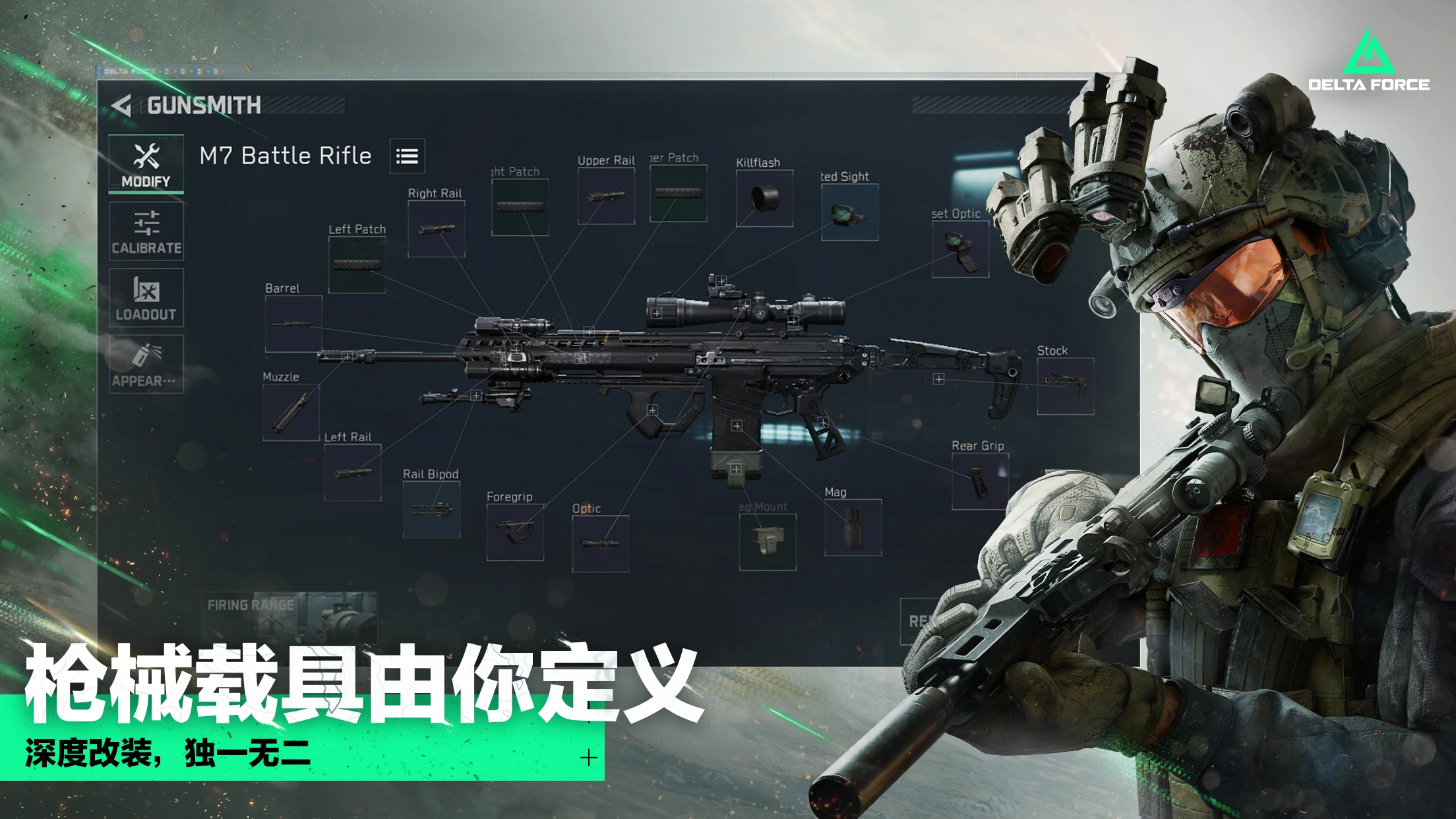 三角洲行动(国际服) 三角洲行动(国际服)