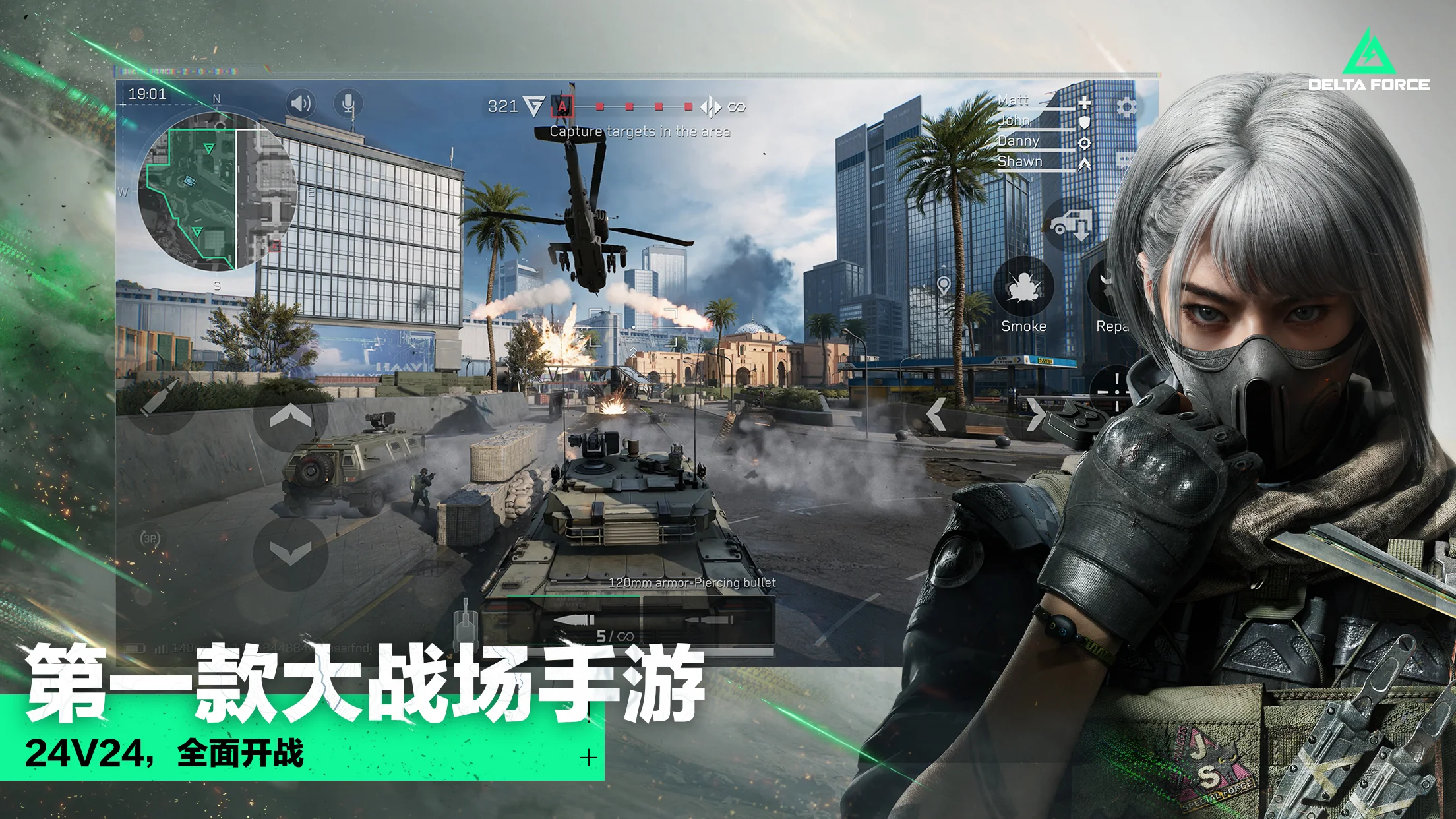 三角洲行动(国际服) 三角洲行动(国际服)