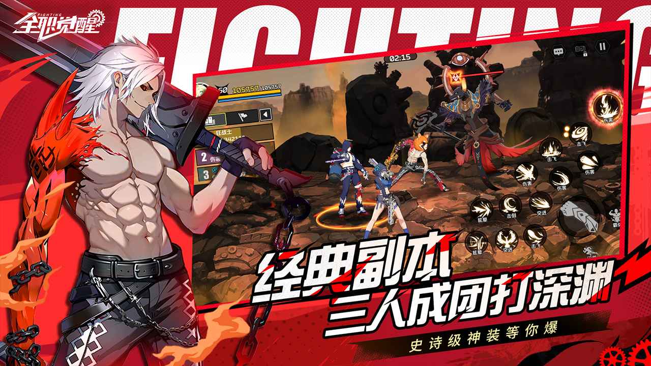 全职觉醒