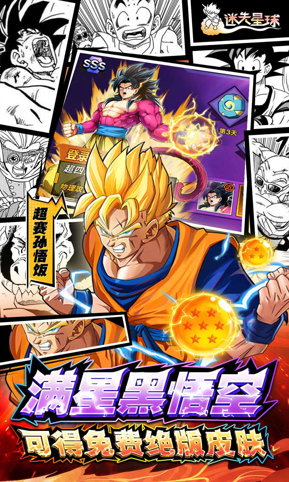 迷失星球(0.1折免费版)