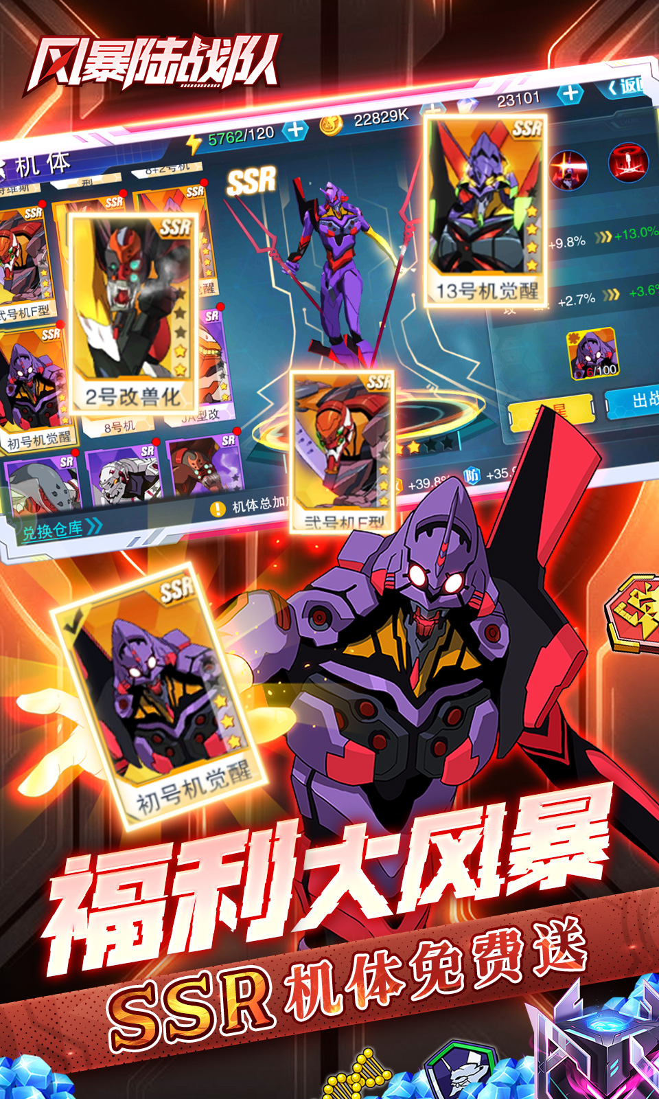 风暴陆战队(0.1折免费版)