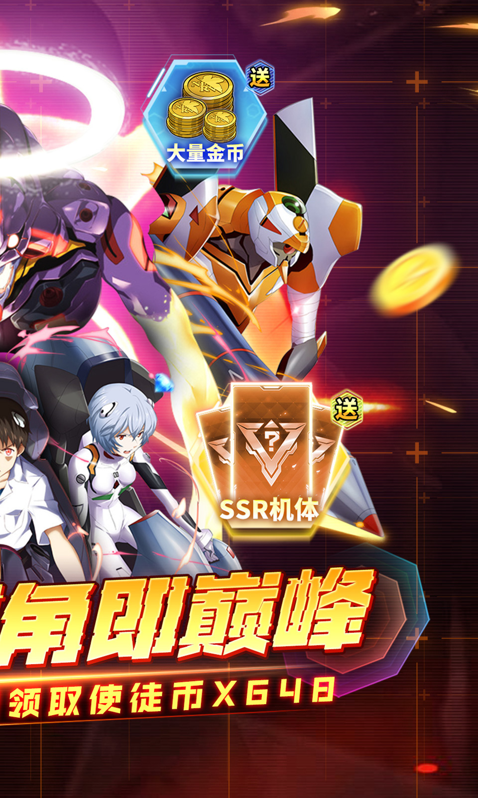 风暴陆战队(0.1折免费版)