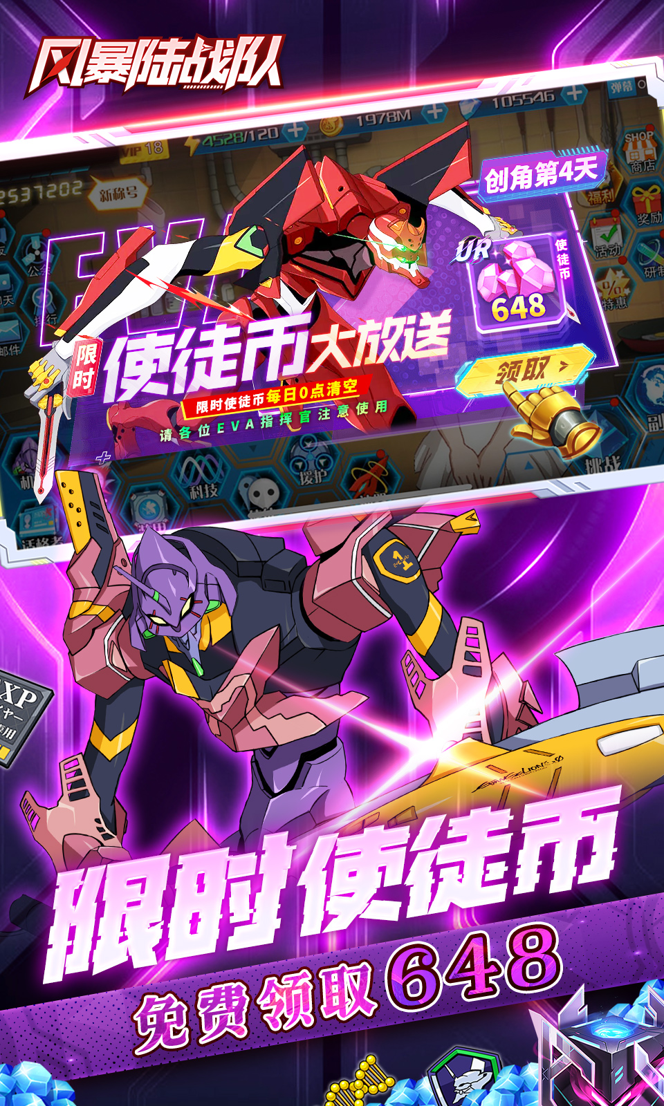 风暴陆战队(0.1折免费版)