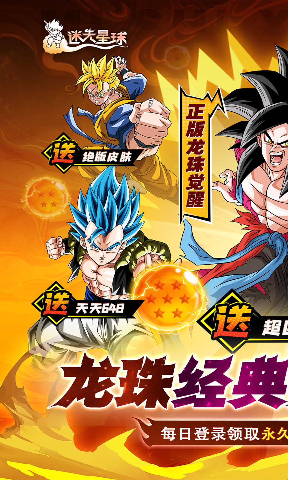 迷失星球(0.1折免费版)