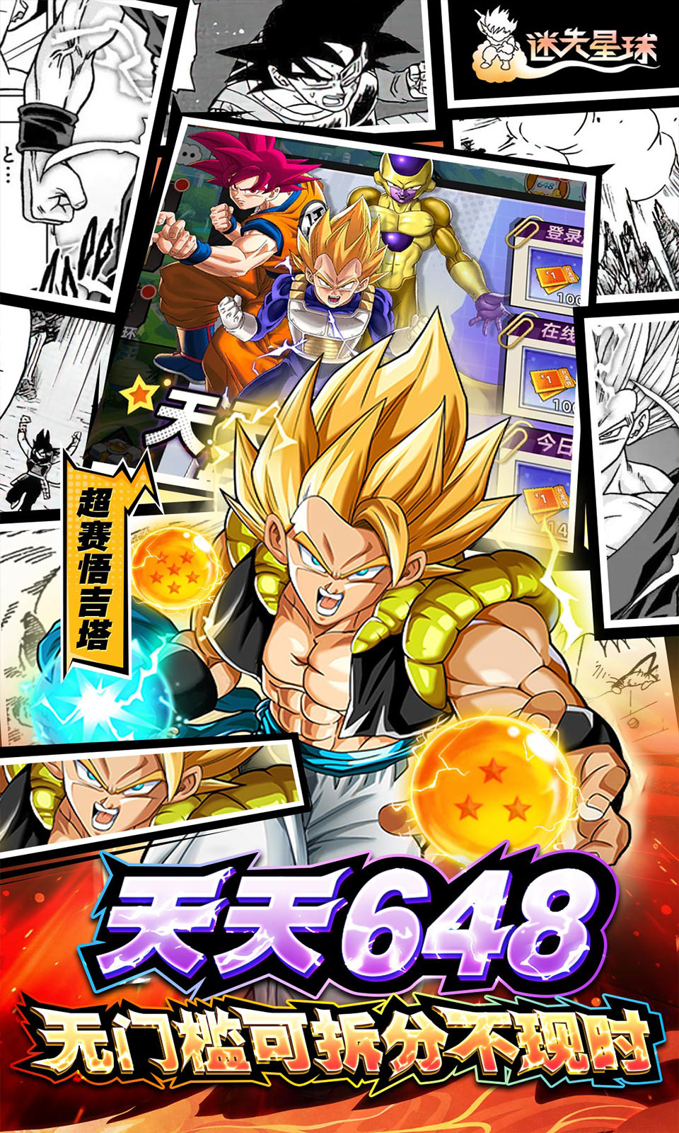 迷失星球(0.1折免费版)