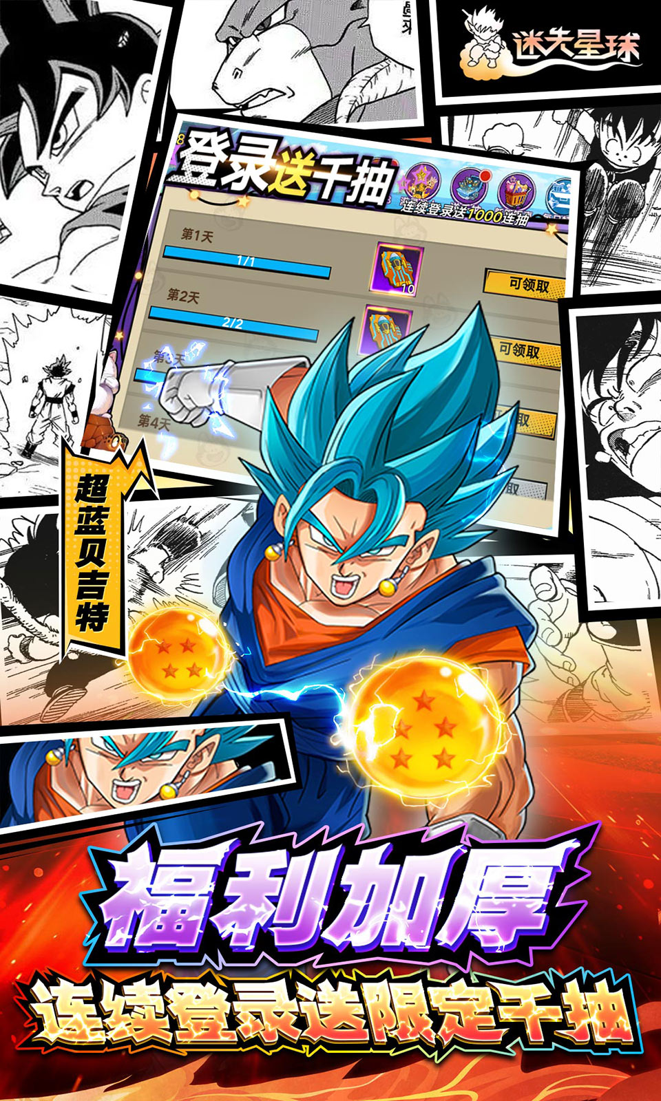 迷失星球(0.1折免费版)