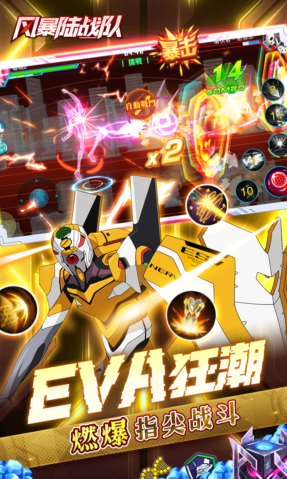 风暴陆战队(0.1折免费版)