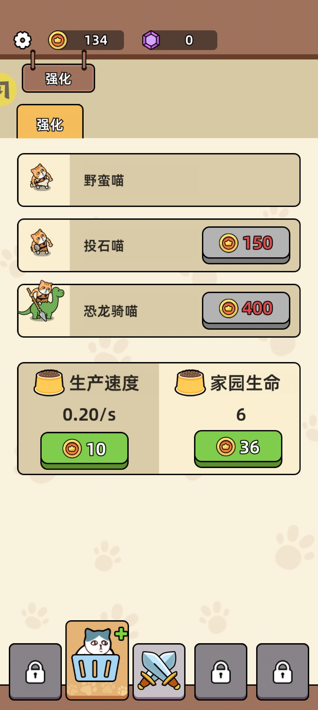 猫狗战士 猫狗战士