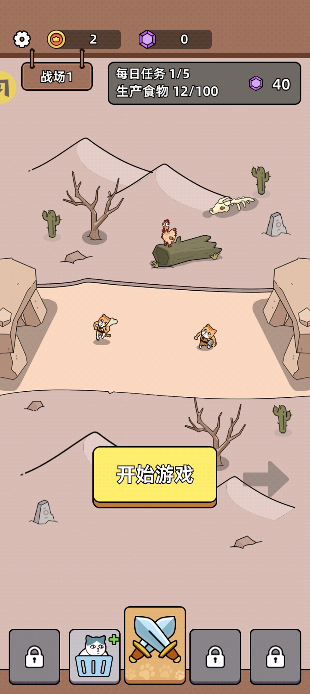 猫狗战士 猫狗战士