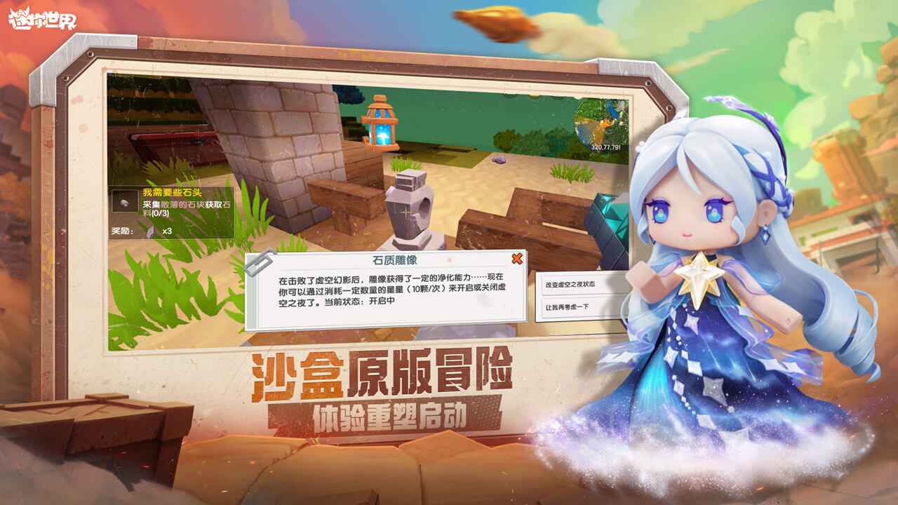 迷你世界-沸点战场