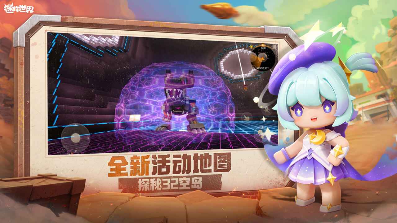 迷你世界-沸点战场