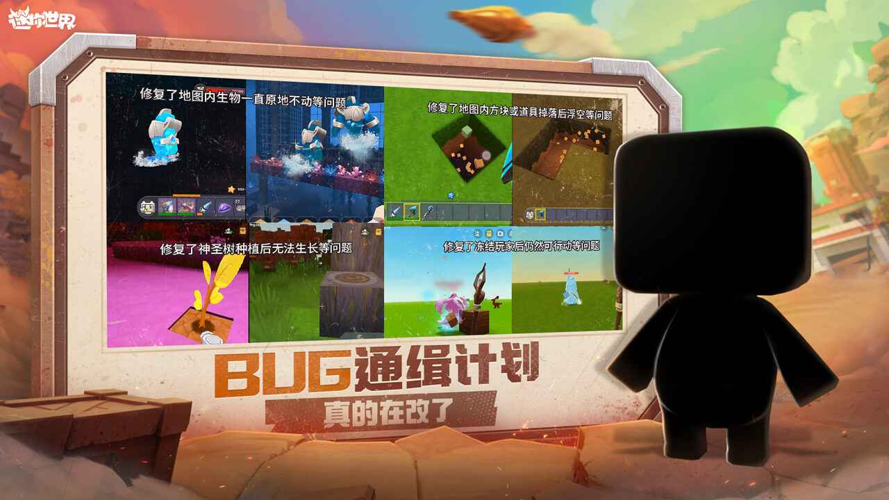 迷你世界-沸点战场