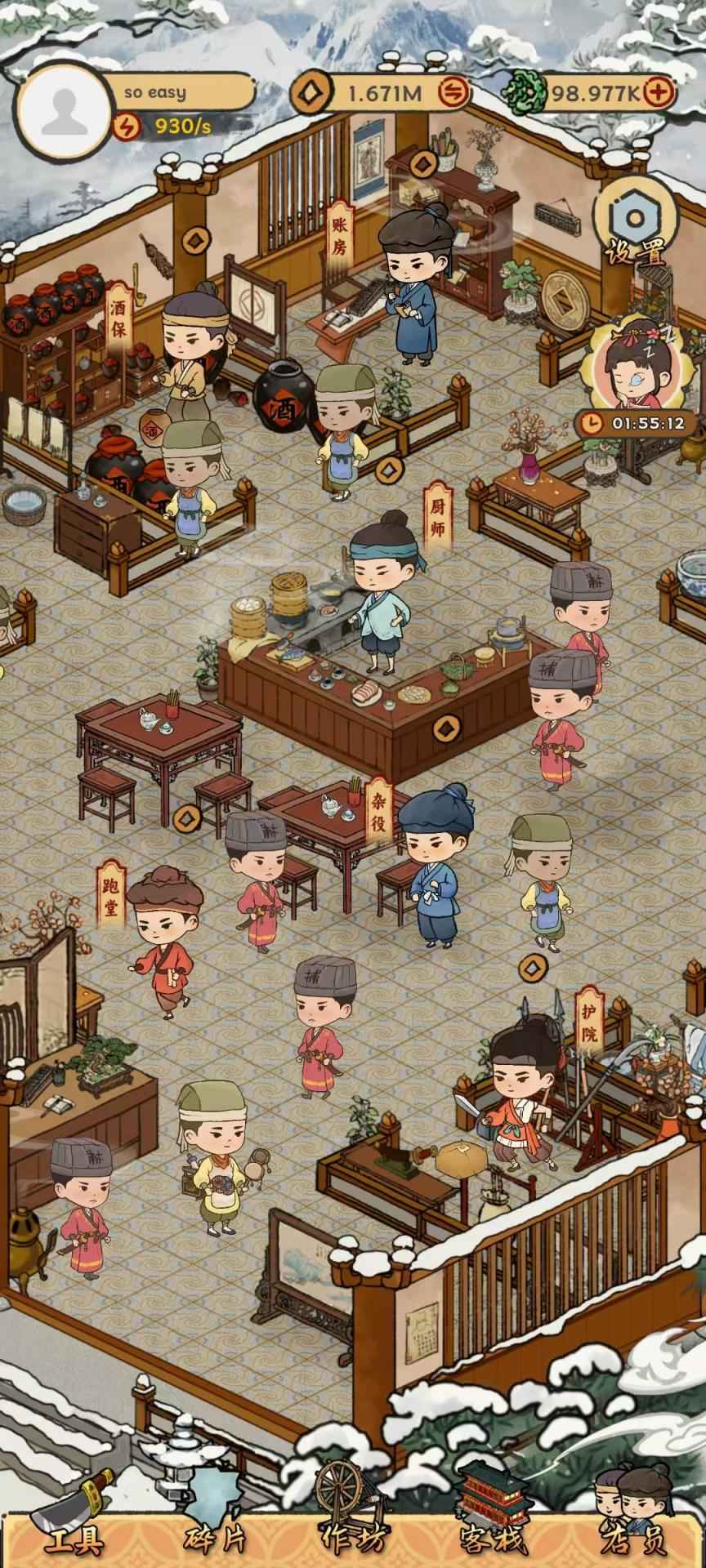 桃源客栈 桃源客栈