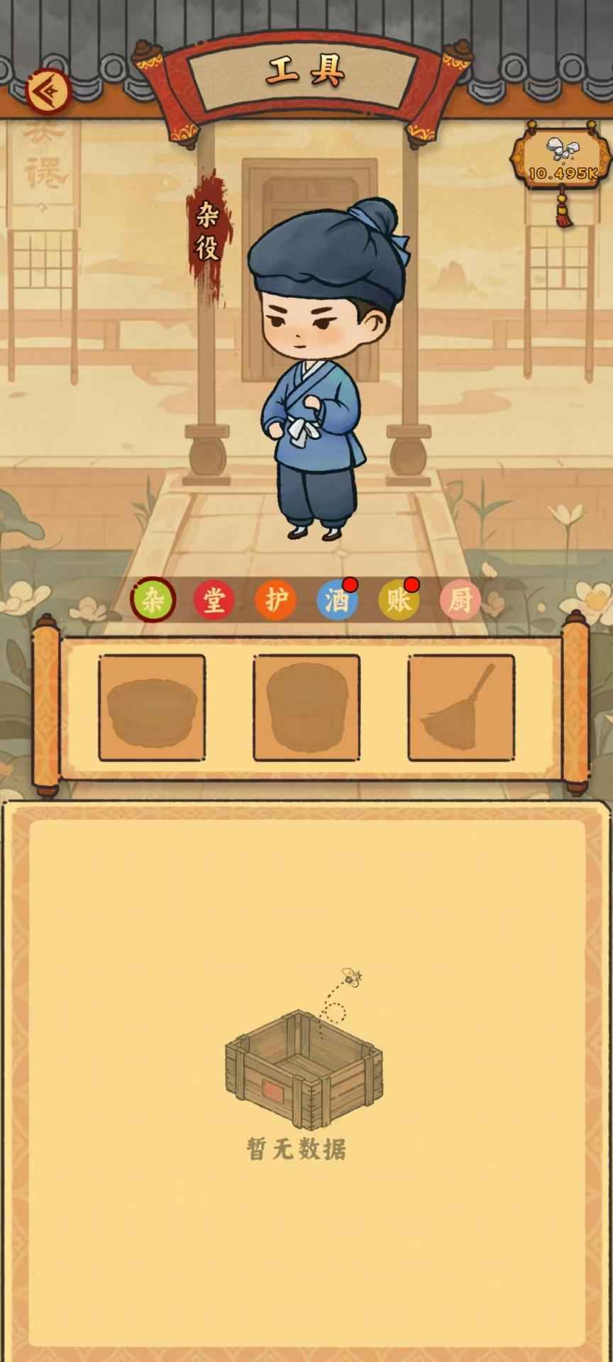 桃源客栈 桃源客栈