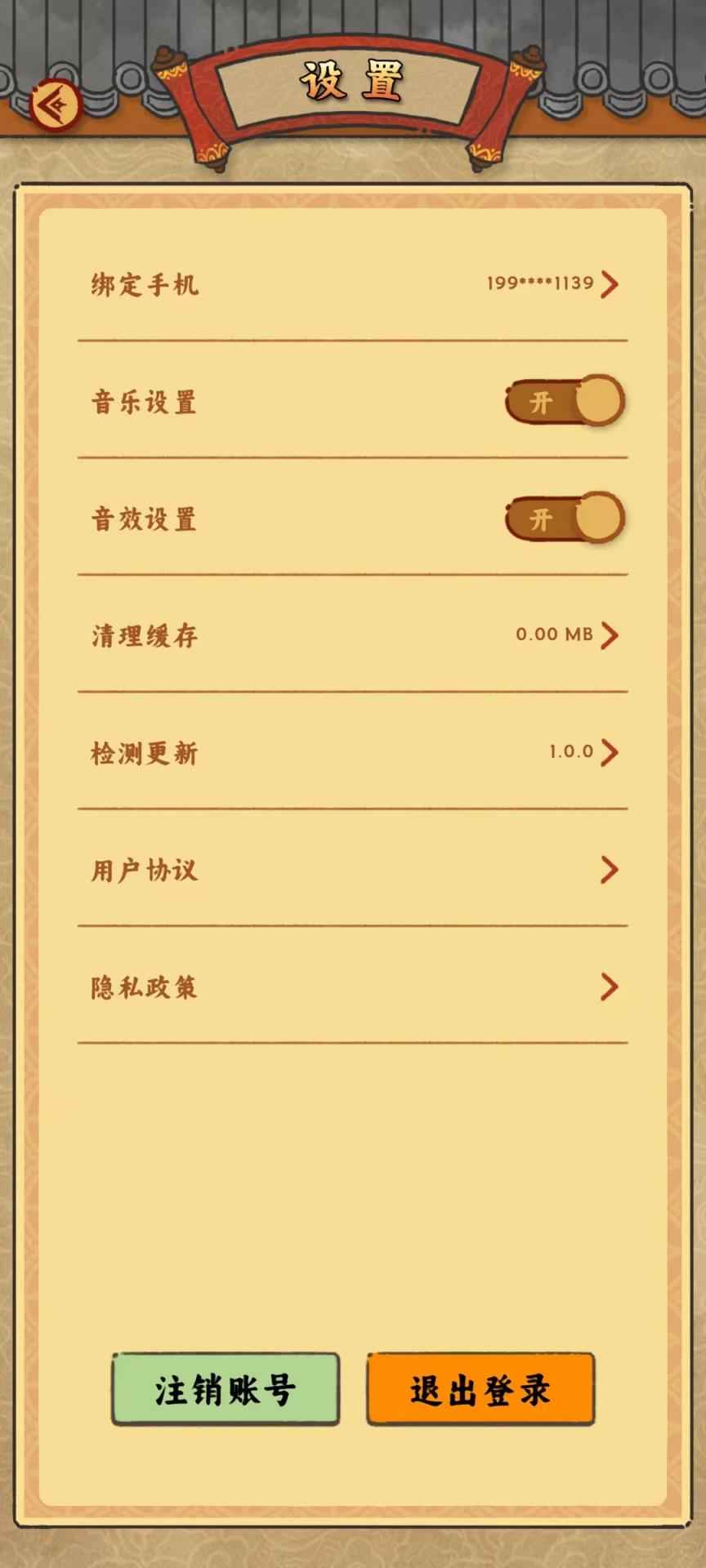 桃源客栈 桃源客栈