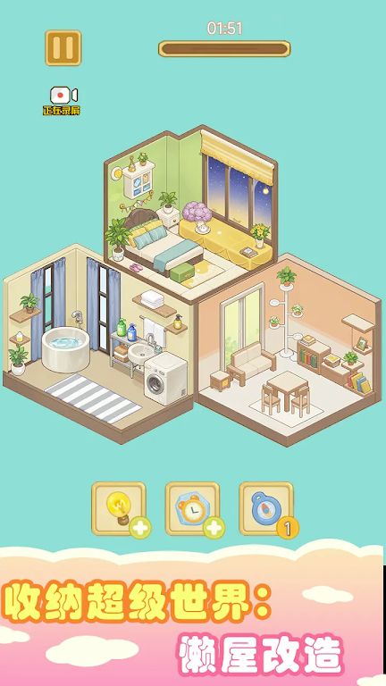 收纳超级世界:懒屋改造 收纳超级世界:懒屋改造