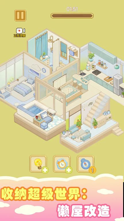 收纳超级世界:懒屋改造 收纳超级世界:懒屋改造