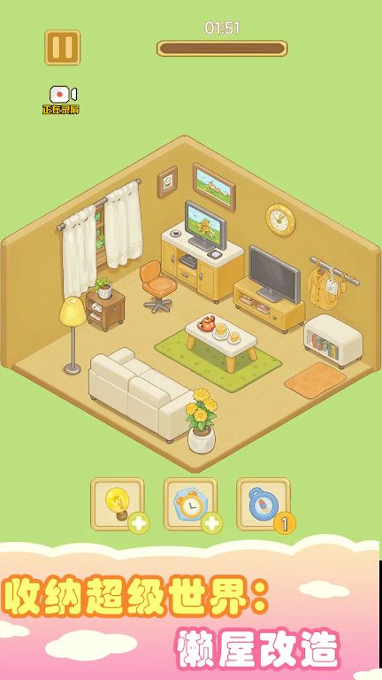 收纳超级世界:懒屋改造 收纳超级世界:懒屋改造