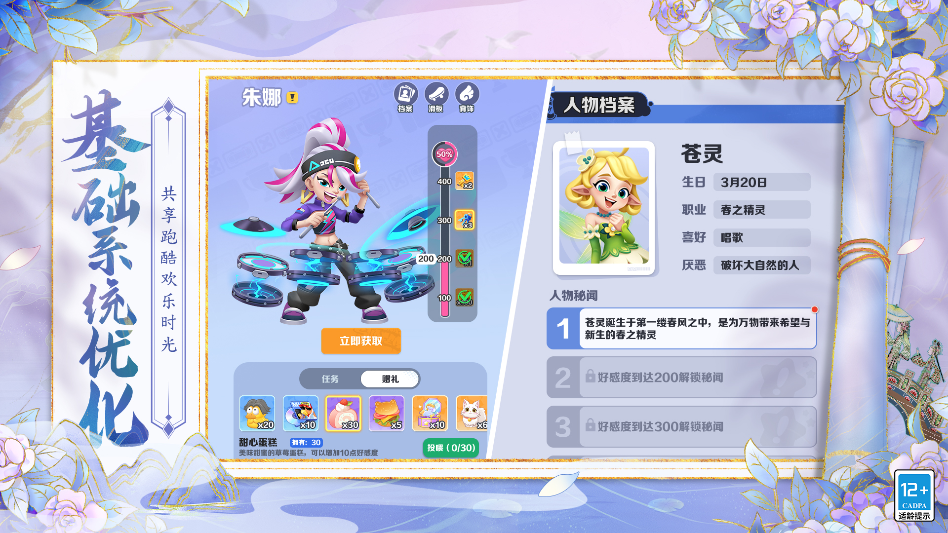 地铁跑酷(九游版)