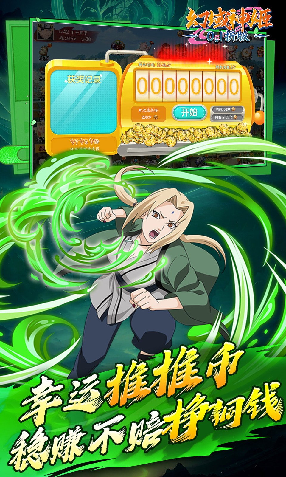 幻域神姬(送核心SS忍者)