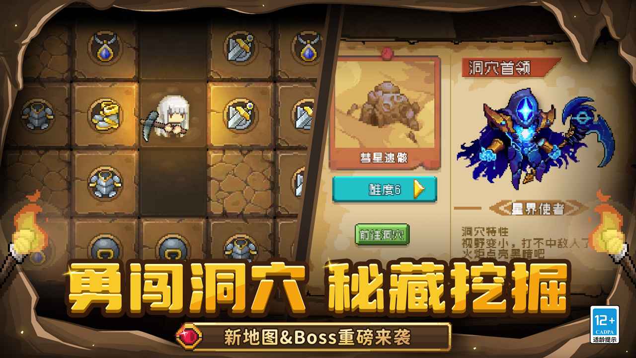 元气骑士前传