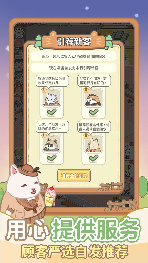 动物钱庄