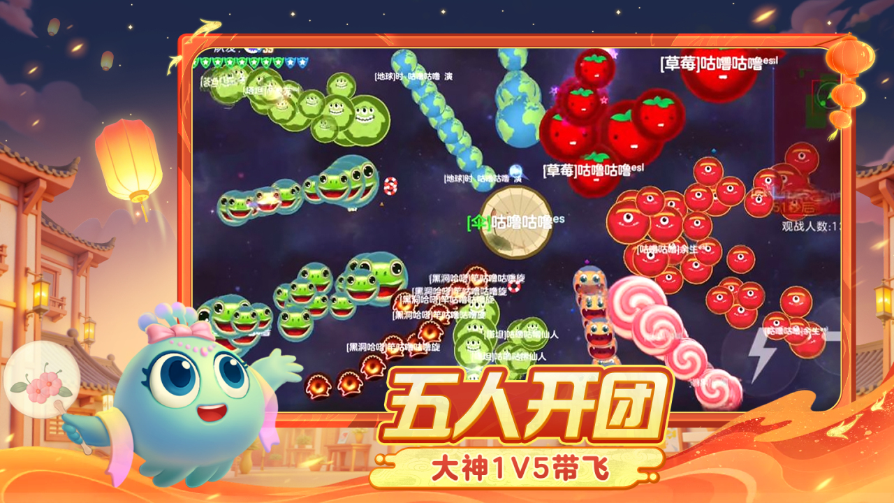 球球大作战-霸屏挑战