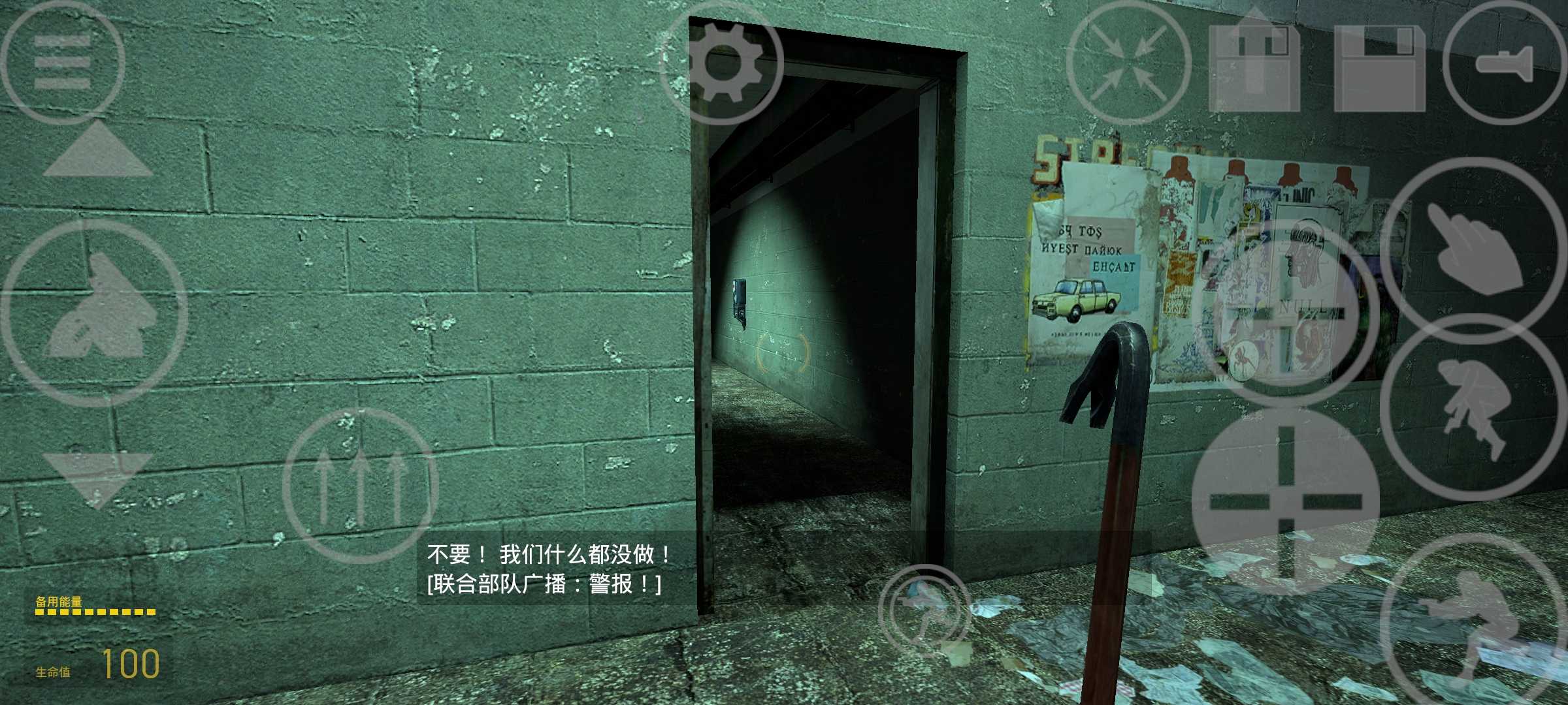 半条命2中文版 半条命2中文版