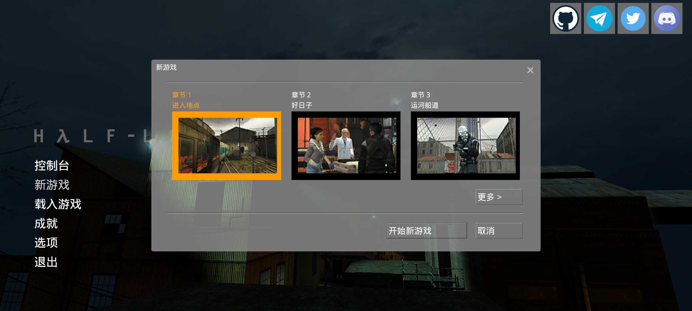 半条命2中文版 半条命2中文版