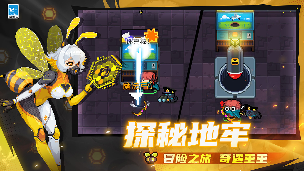 元气骑士(九游版)