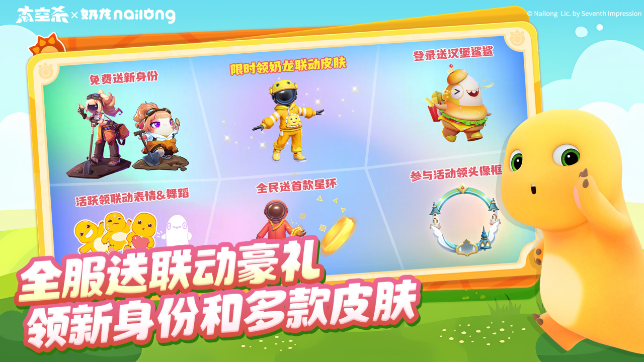 太空杀