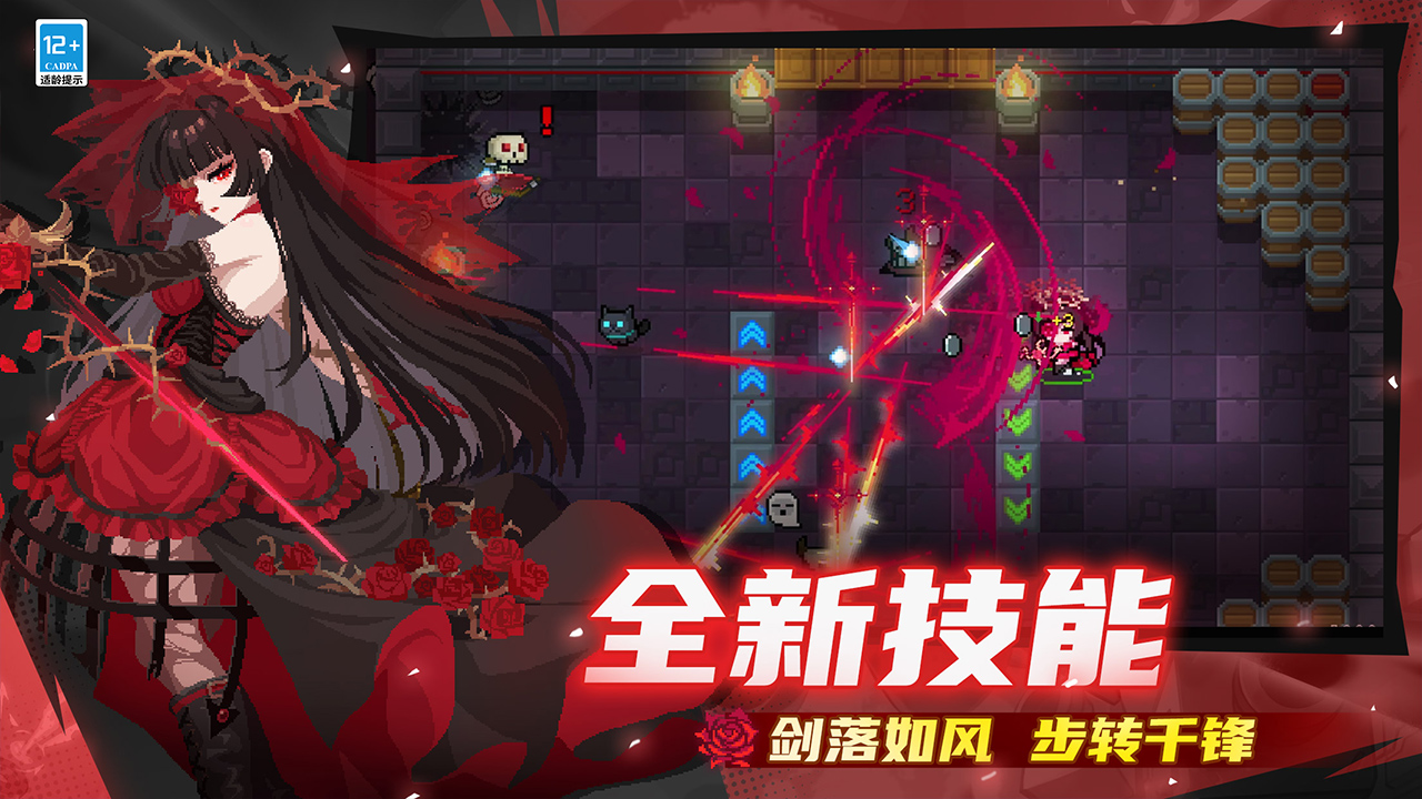 元气骑士(九游版)