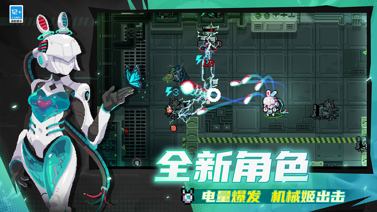 元气骑士(九游版)
