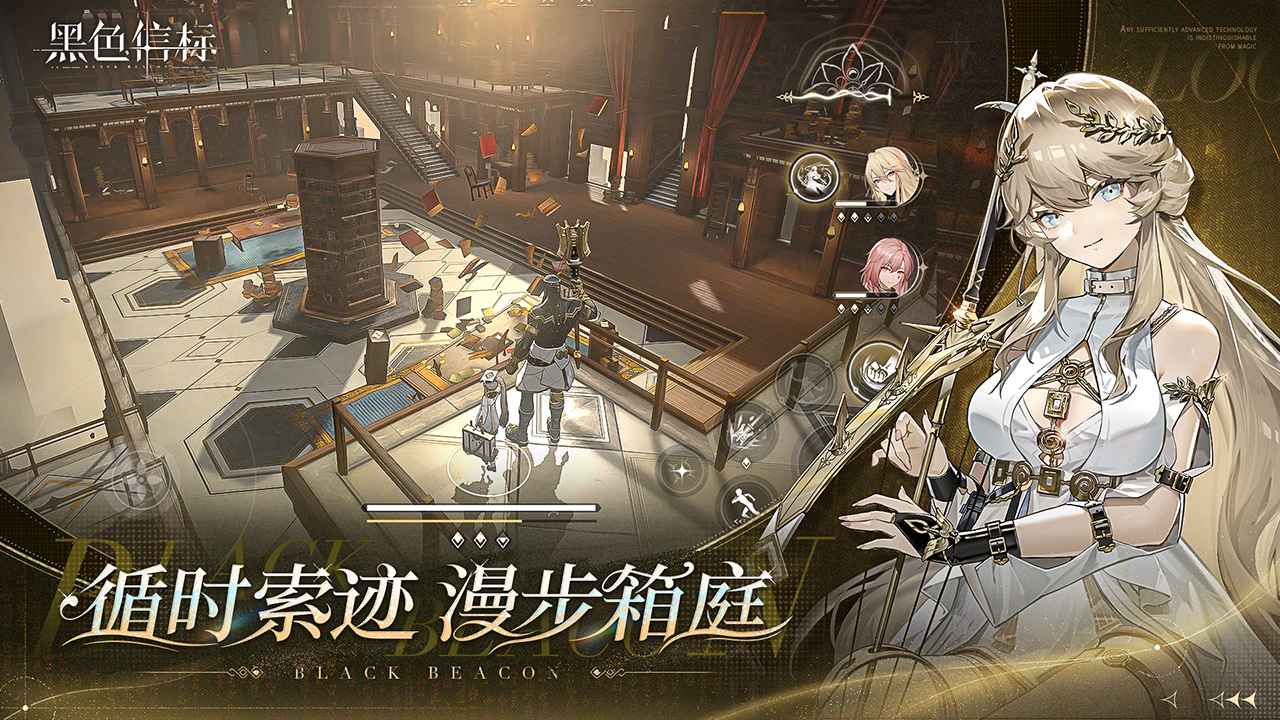 黑色信标
